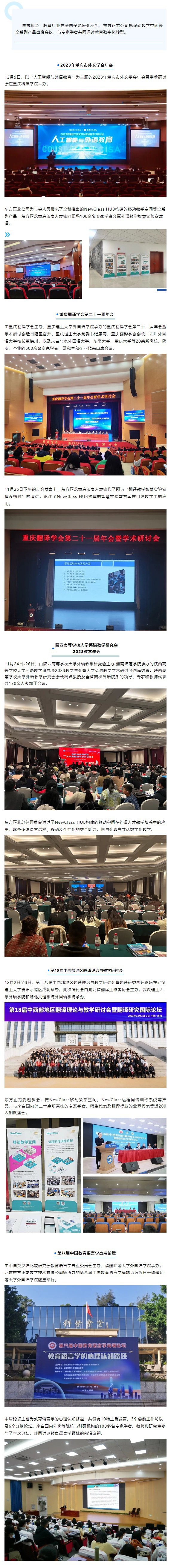 深化产教融合，助力教育数字化转型——星空注册入口_星空中国
亮相重庆、陕西、湖北、福建教育盛会