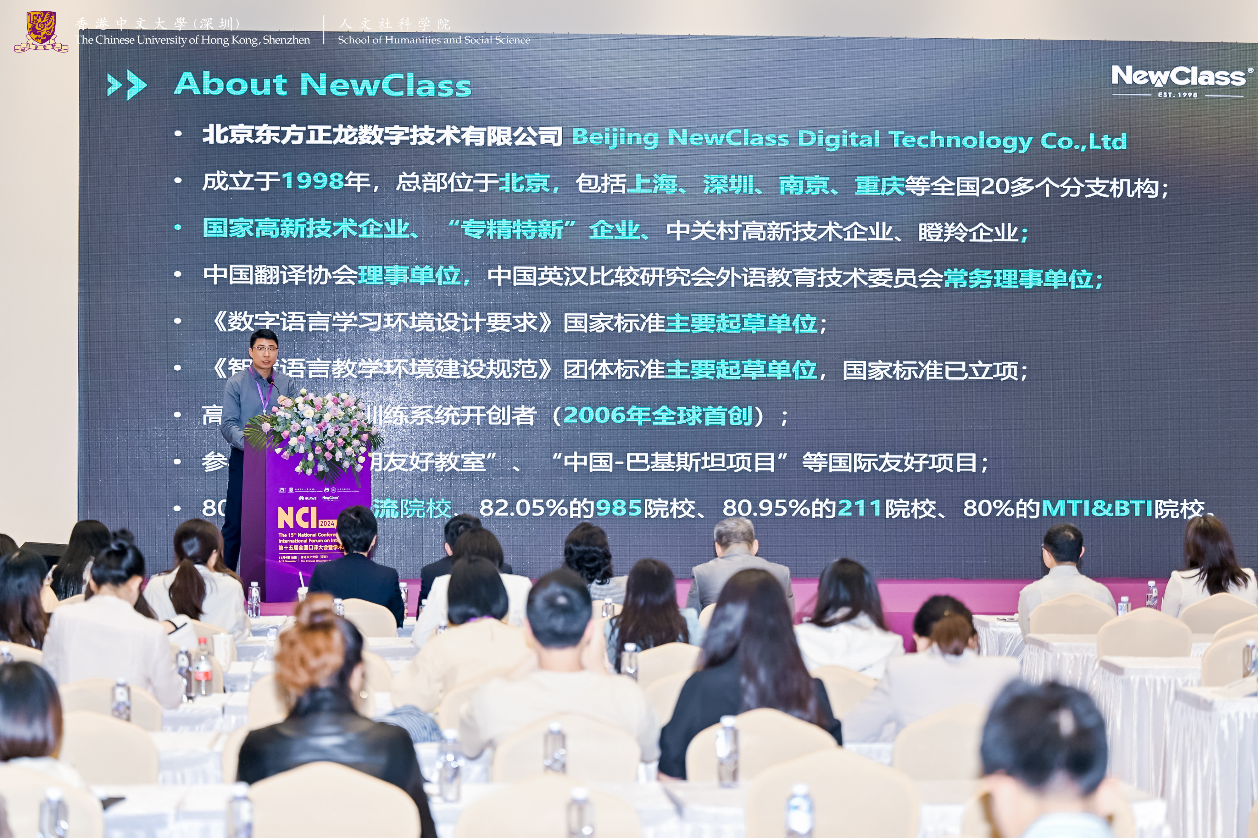 携新技术促新应用，星空注册入口_星空中国
为新融合助阵——东方正龙参加第十五届全国口译大会暨学术研讨会